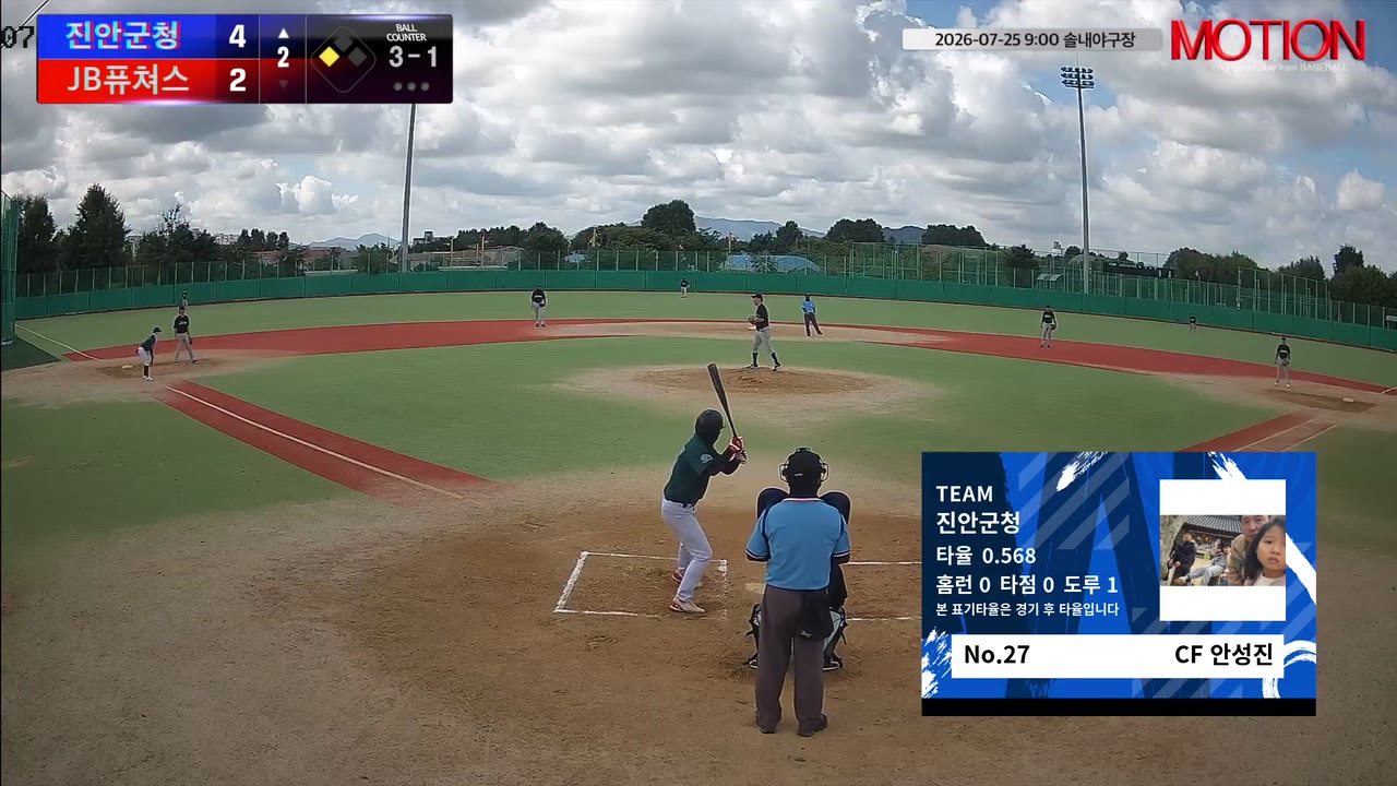 안성진(27번, 진안군청) 실책 클립 | vs JB퓨쳐스 | 7/25 (솔내야구장)