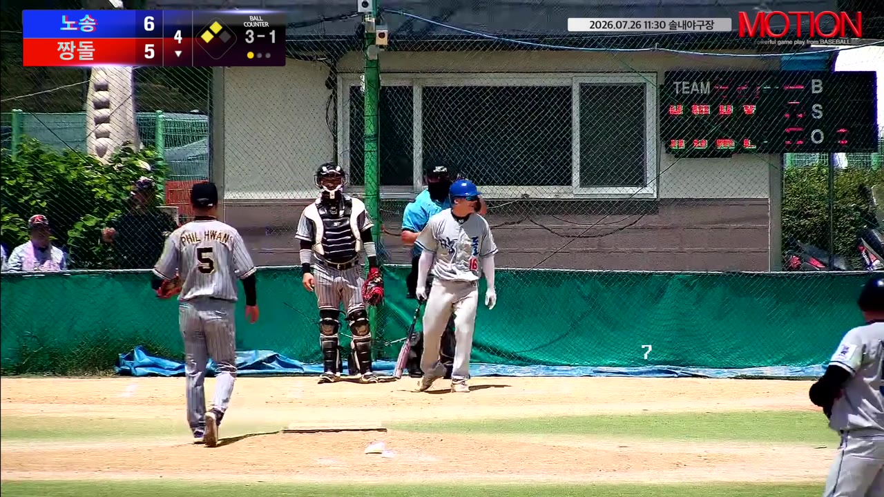 강민석(16번, 짱돌) 고의사구 클립 | vs 노송 | 7/26 (솔내야구장)