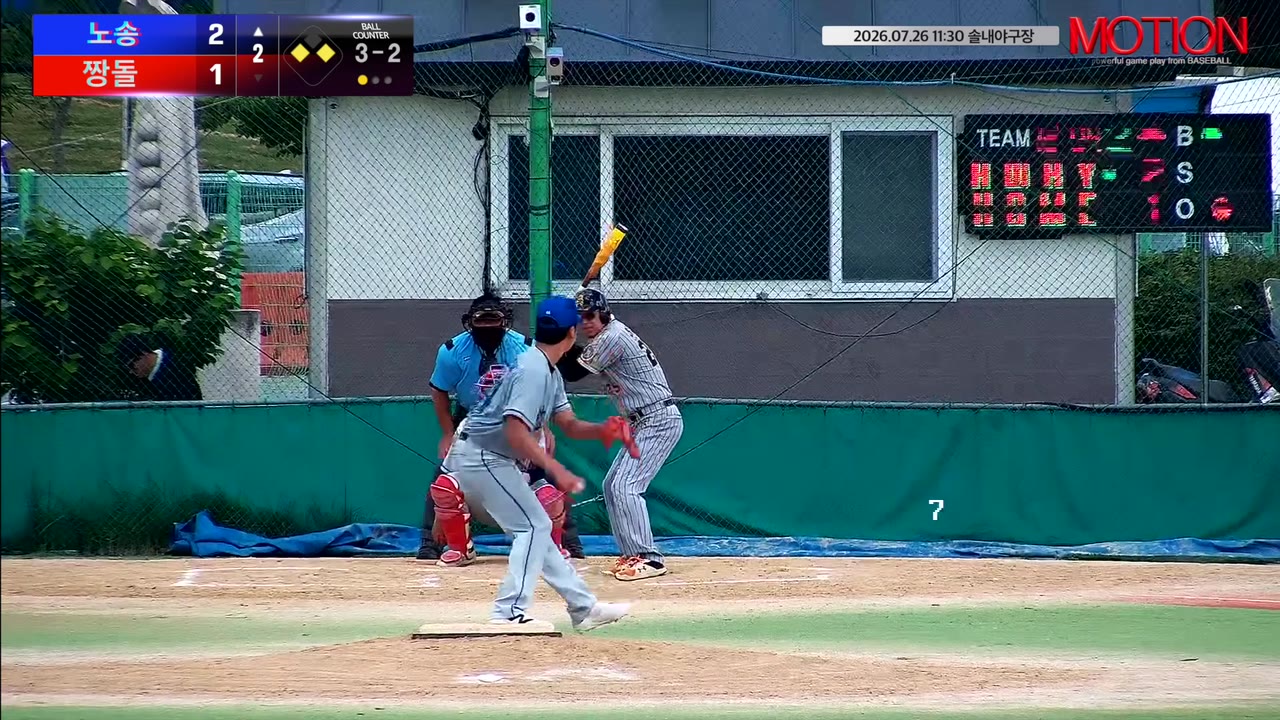최신호(25번, 노송) 사구 클립 | vs 짱돌 | 7/26 (솔내야구장)