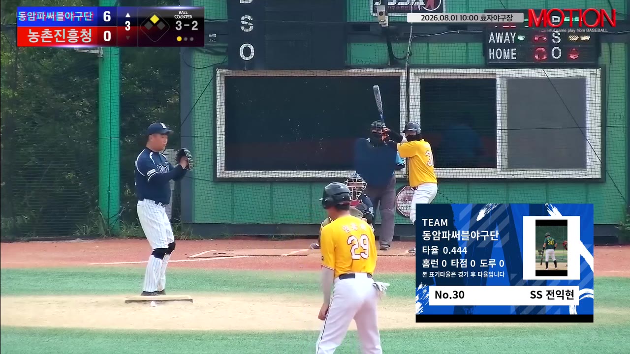 전익현(30번, 동암파써블야구단) 플라이 클립 | vs 농촌진흥청 | 8/1 (효자야구장)