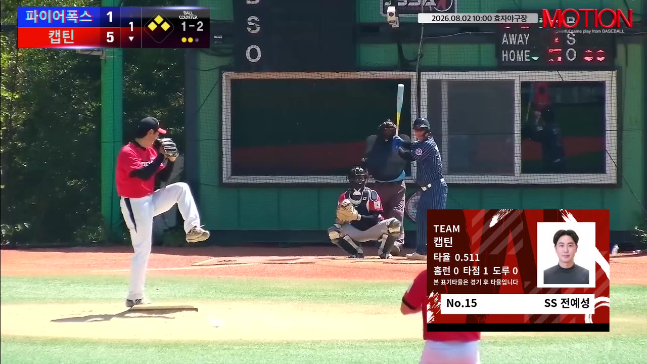 전예성(15번, 캡틴) 1루타 클립 | vs 파이어폭스 | 8/2 (효자야구장)