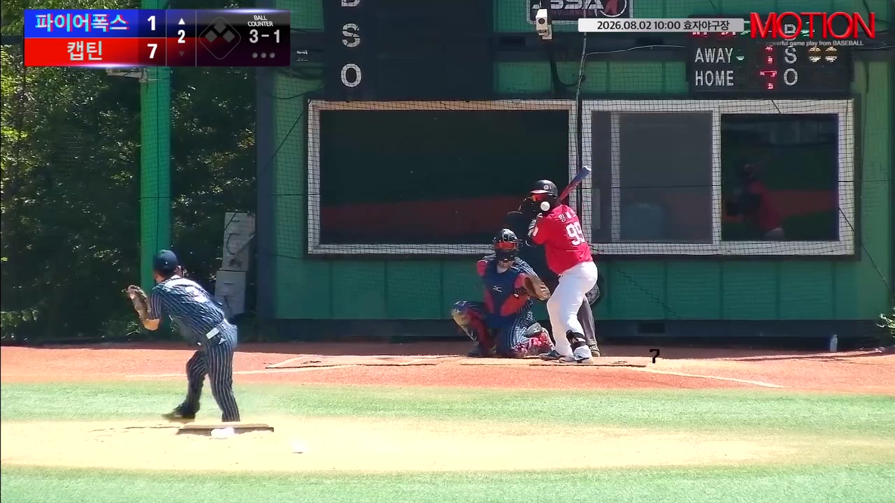황비오(99번, 파이어폭스) 사구 클립 | vs 캡틴 | 8/2 (효자야구장)