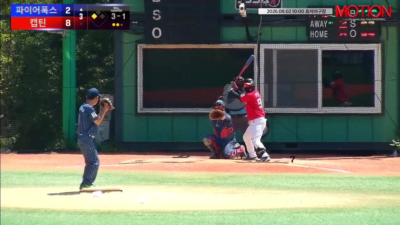 황비오(99번, 파이어폭스) 볼넷 클립 | vs 캡틴 | 8/2 (효자야구장)
