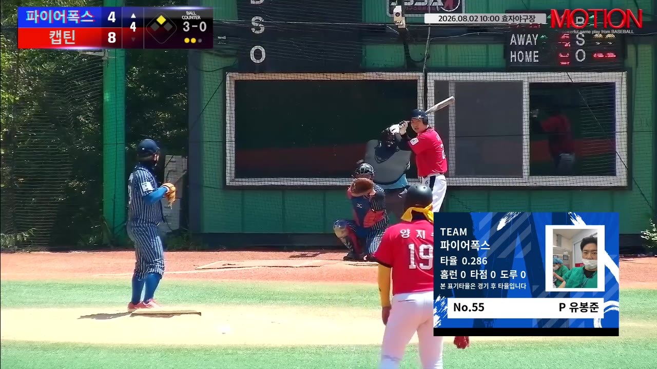 유봉준(55번, 파이어폭스) 1루타 클립 | vs 캡틴 | 8/2 (효자야구장)