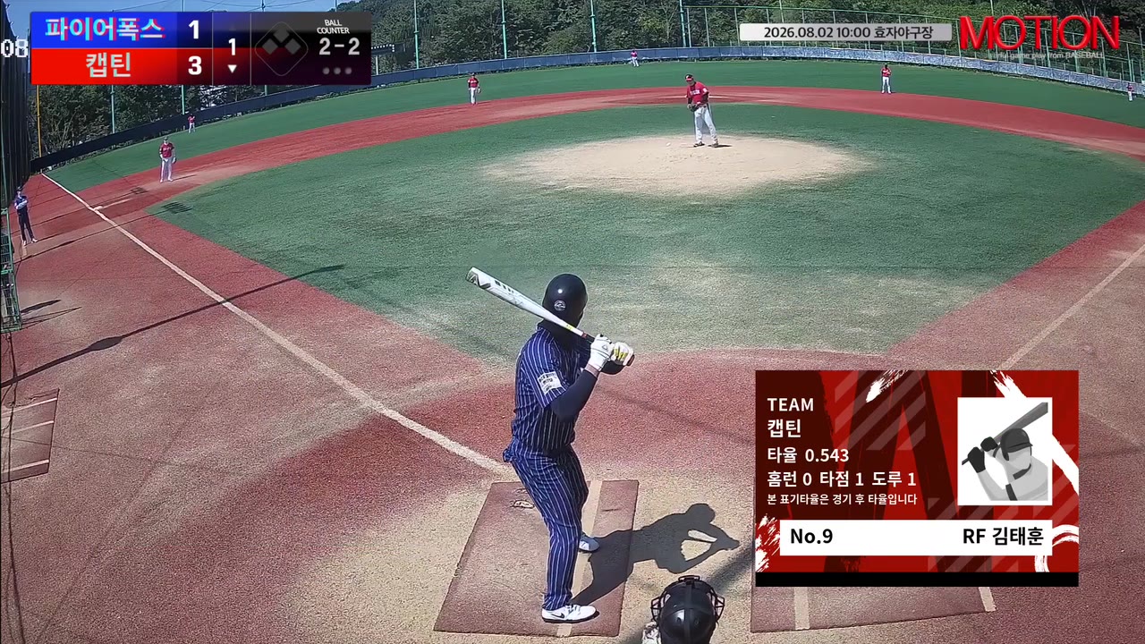 김태훈(9번, 캡틴) 1루타 클립 | vs 파이어폭스 | 8/2 (효자야구장)
