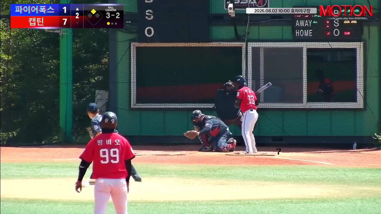 박재준(13번, 파이어폭스) 볼넷 클립 | vs 캡틴 | 8/2 (효자야구장)