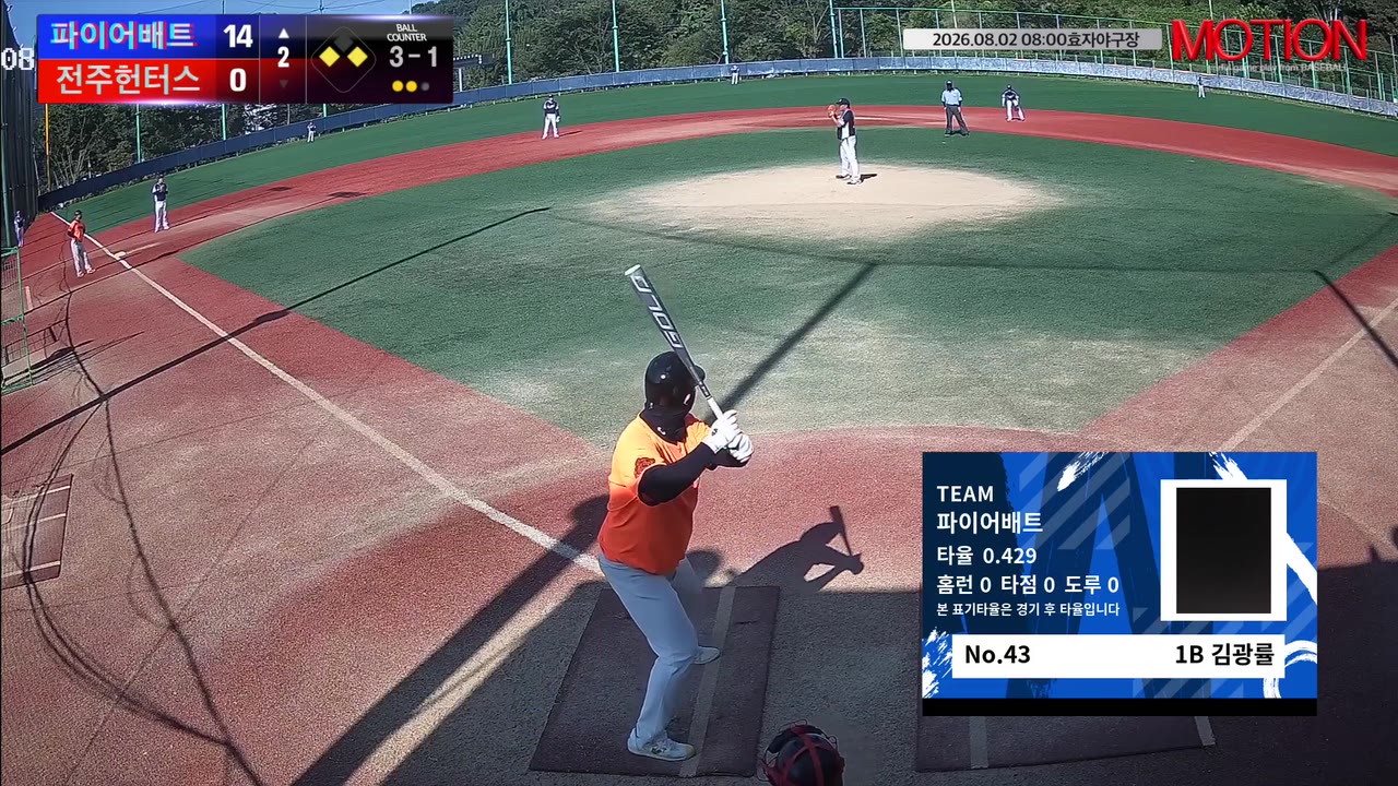 김광률(43번, 파이어배트) 1루타 클립 | vs 전주헌터스 | 8/2 (효자야구장)