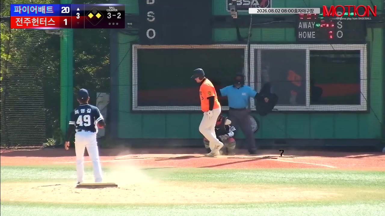 김광률(43번, 파이어배트) 사구 클립 | vs 전주헌터스 | 8/2 (효자야구장)
