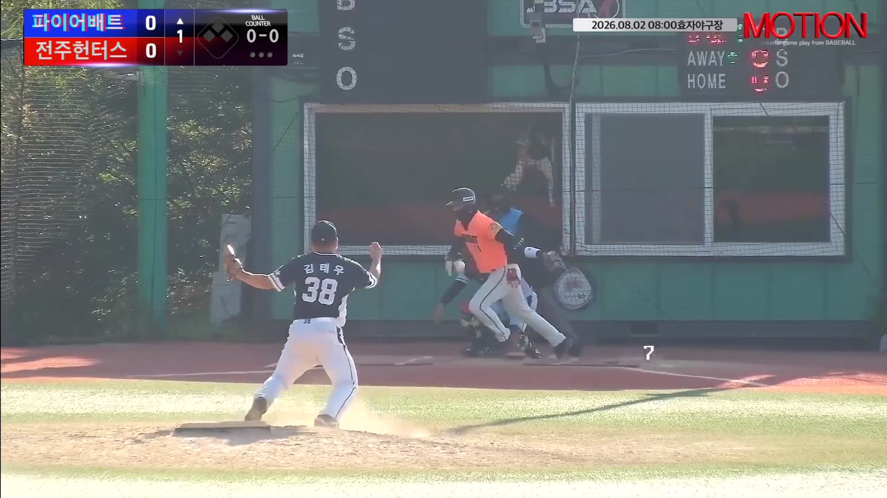오현일(31번, 파이어배트) 1루타 클립 | vs 전주헌터스 | 8/2 (효자야구장)