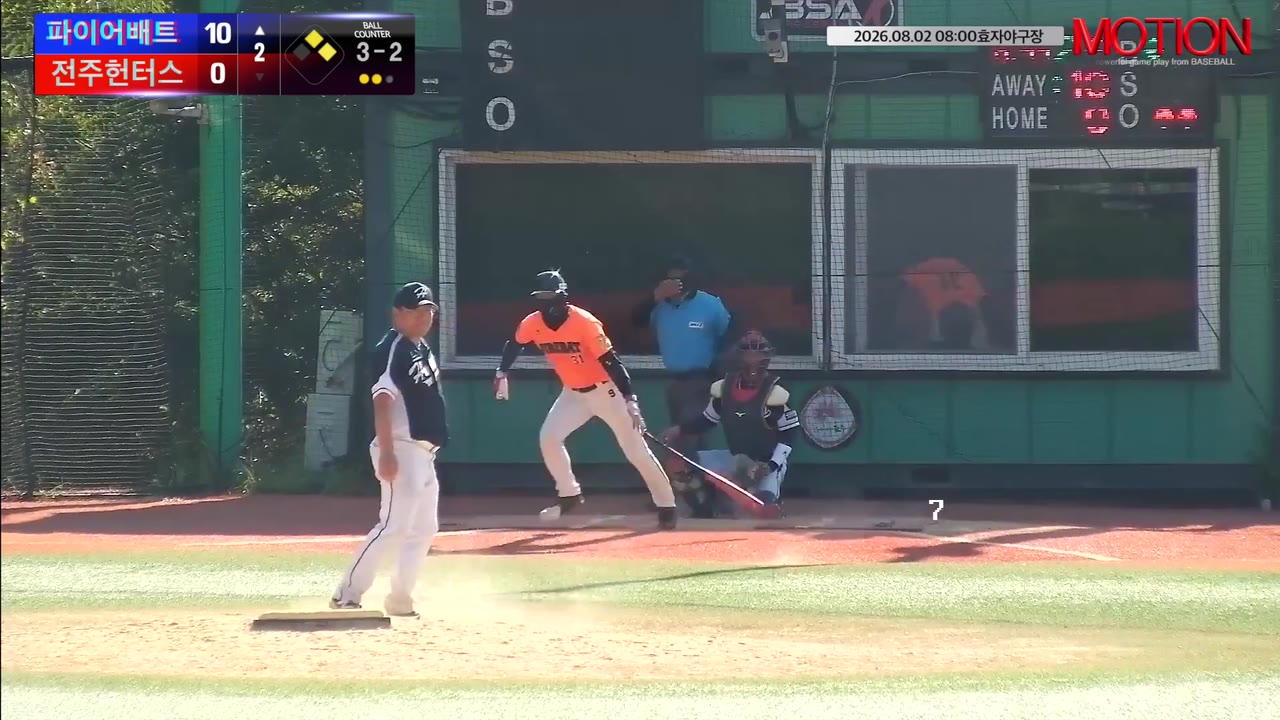 오현일(31번, 파이어배트) 2루타 클립 | vs 전주헌터스 | 8/2 (효자야구장)