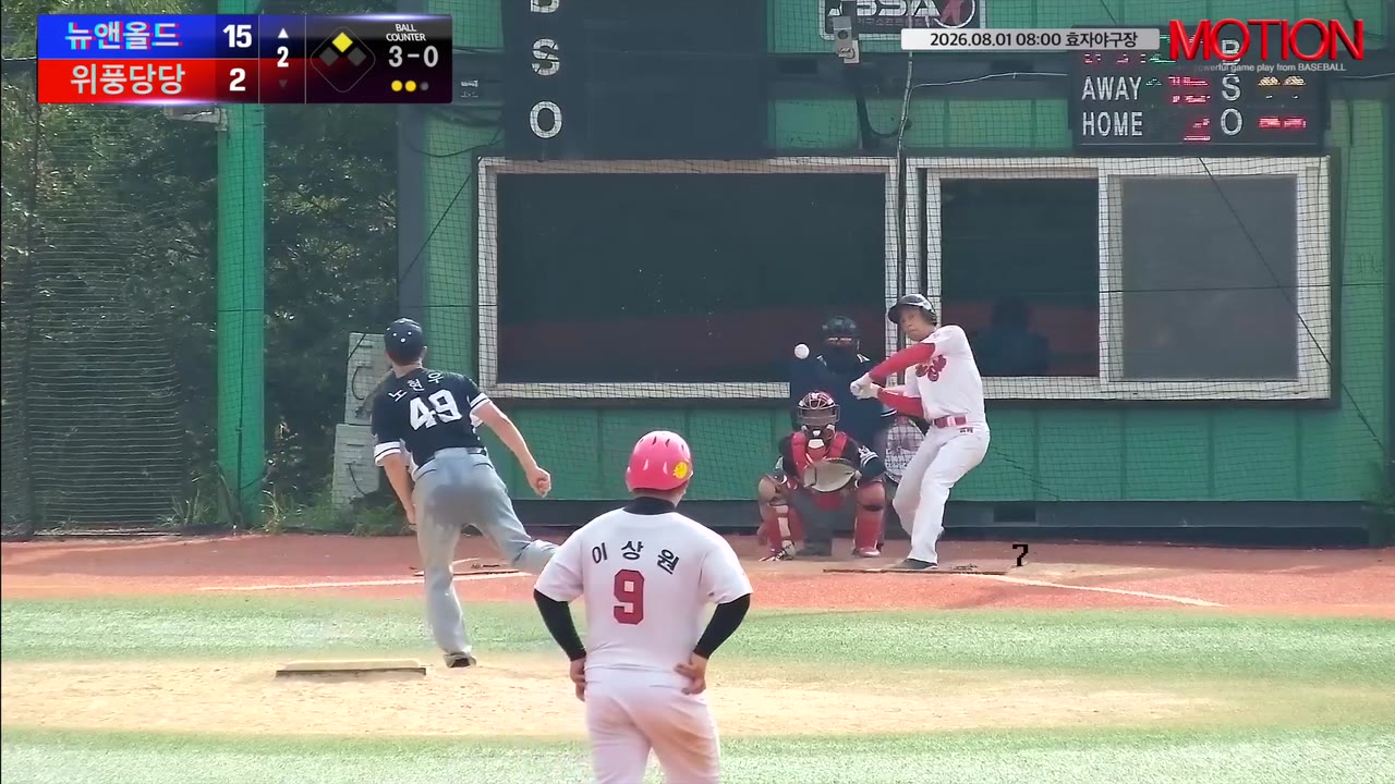 오지성(55번, 뉴앤올드) 2루타 클립 | vs 위풍당당 | 8/1 (효자야구장)