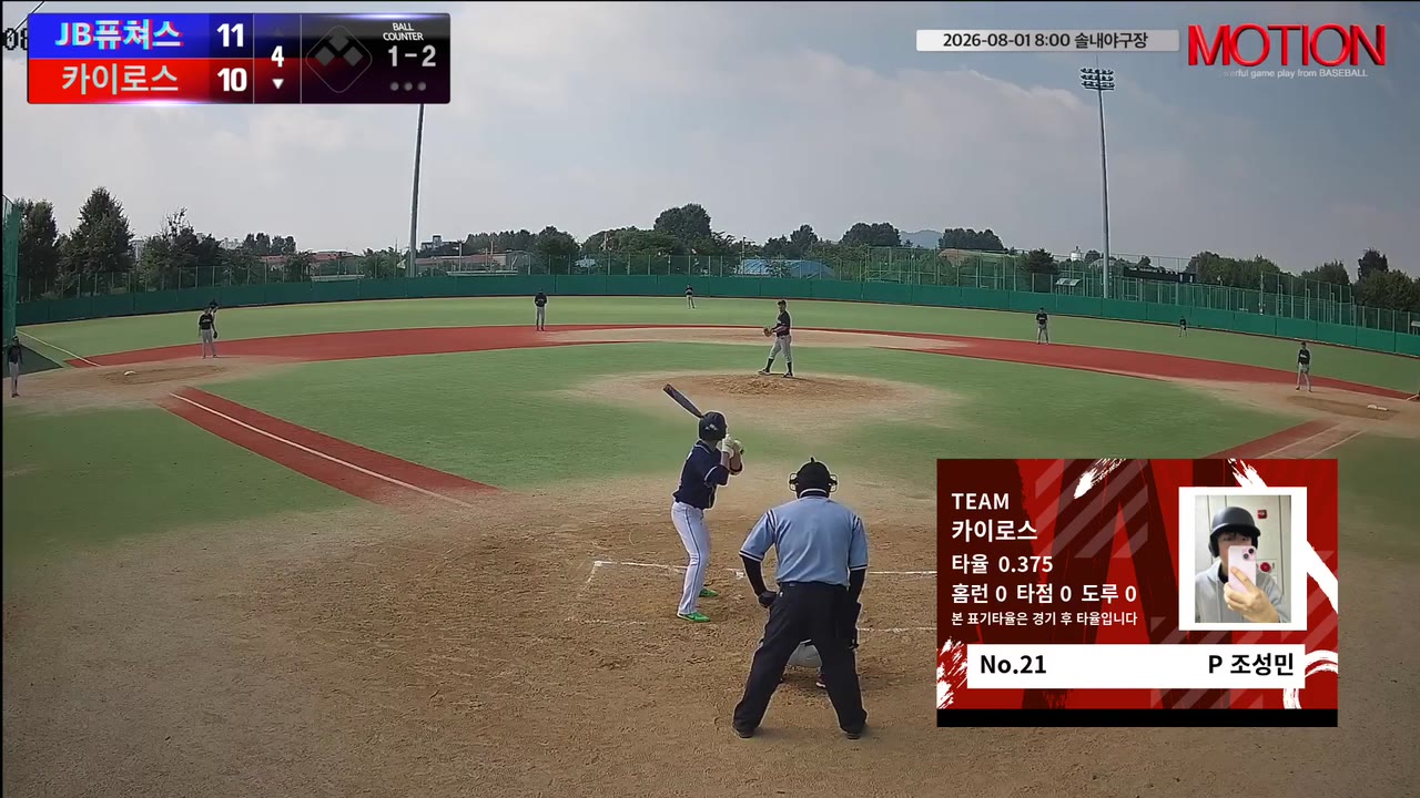조성민(21번, 카이로스) 1루타 클립 | vs JB퓨쳐스 | 8/1 (솔내야구장)