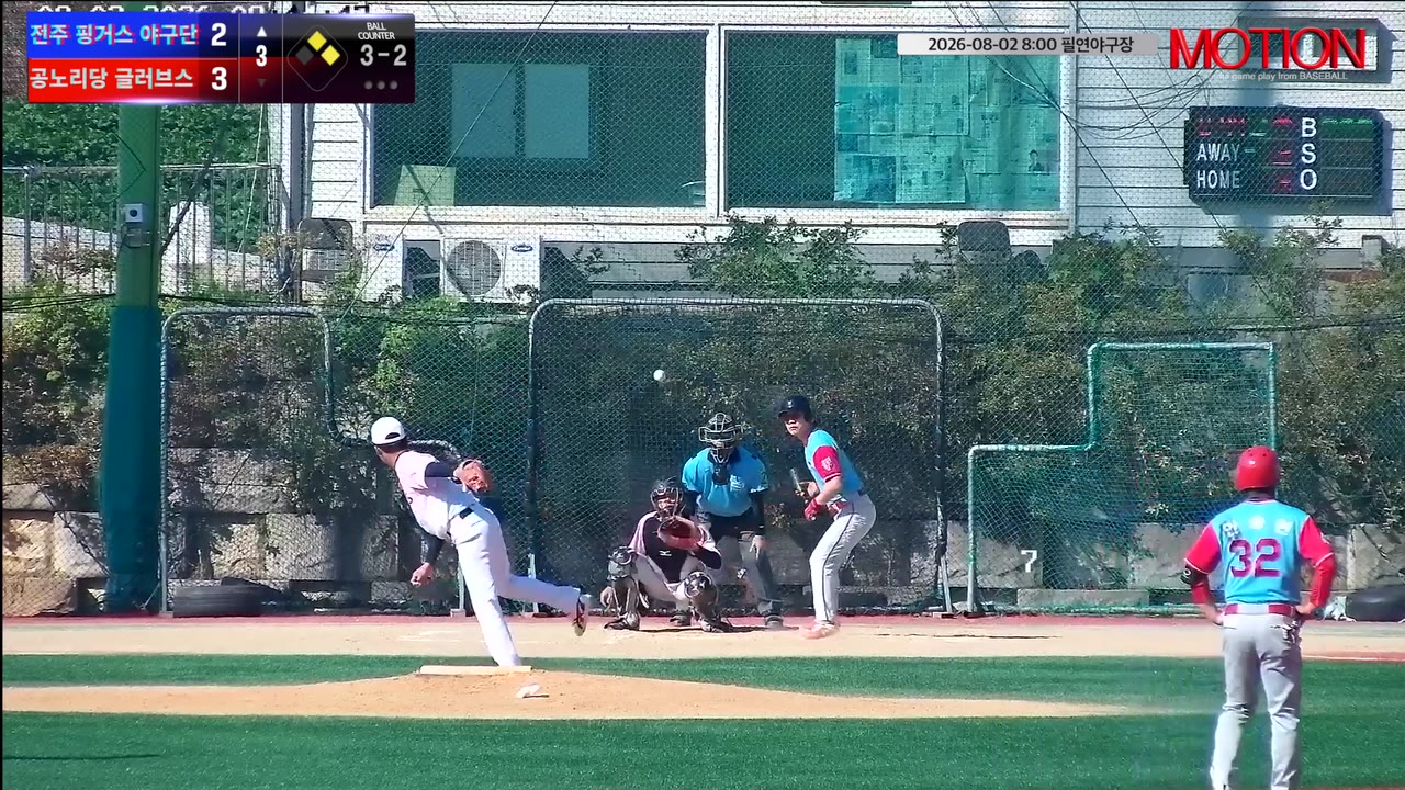 유동석(79번, 전주 핑거스 야구단) 볼넷 클립 | vs 공노리당 글러브스 | 8/2 (필연야구장)
