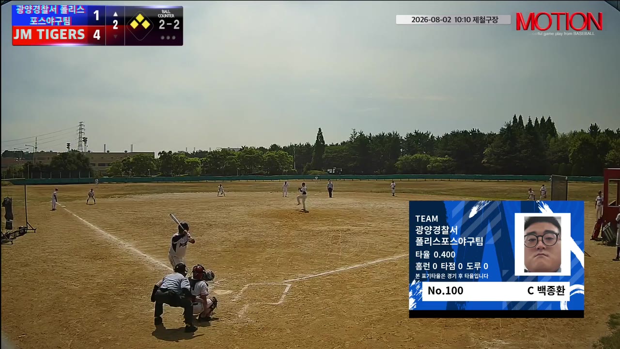 백종환