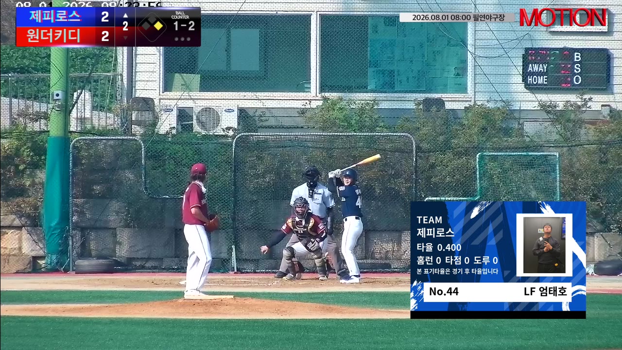 엄태호