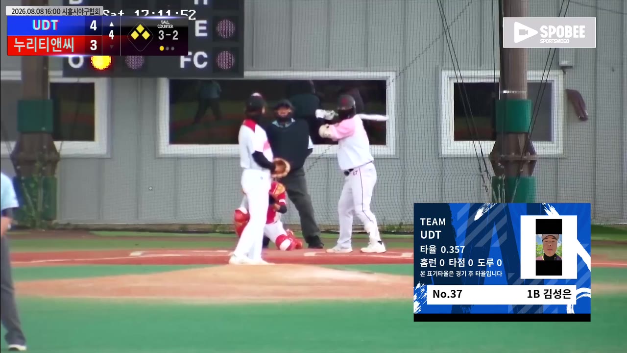 김성은(37번, UDT) 사구 클립 | vs 누리티앤씨 | 8/8 (에코피아야구장)