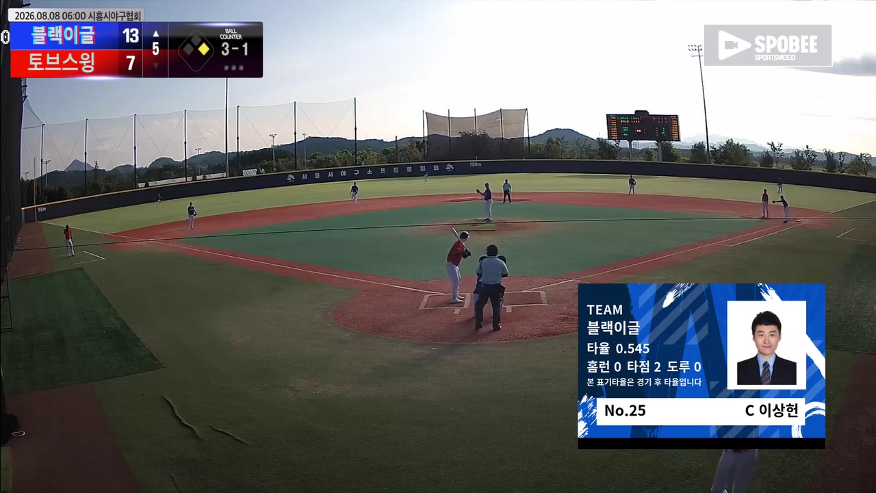 이상헌(25번, 블랙이글) 1루타 클립 | vs 토브스윙 | 8/8 (에코피아야구장)