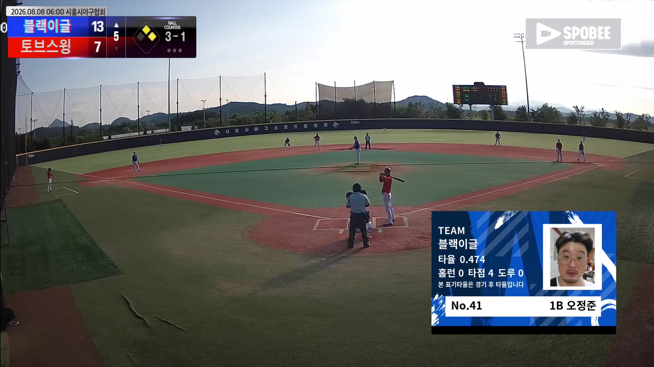 오정준(41번, 블랙이글) 2루타 클립 | vs 토브스윙 | 8/8 (에코피아야구장)