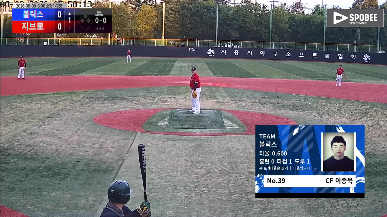 이종욱(39번, 볼릭스) 플라이 클립 | vs 지브로 | 8/9 (소망야구장)