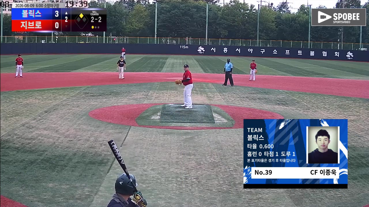 이종욱(39번, 볼릭스) 볼넷 클립 | vs 지브로 | 8/9 (소망야구장)
