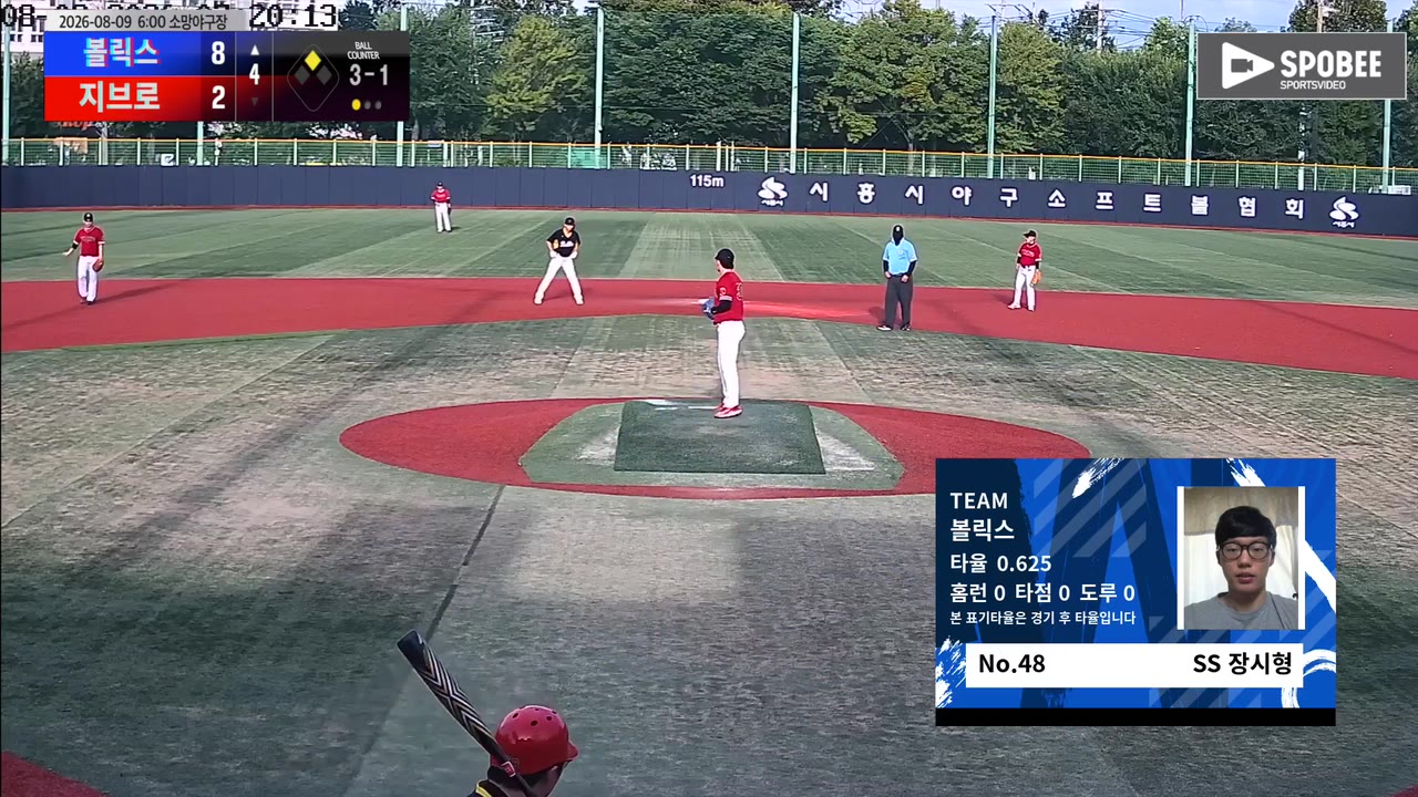 장시형(48번, 볼릭스) 2루타 클립 | vs 지브로 | 8/9 (소망야구장)
