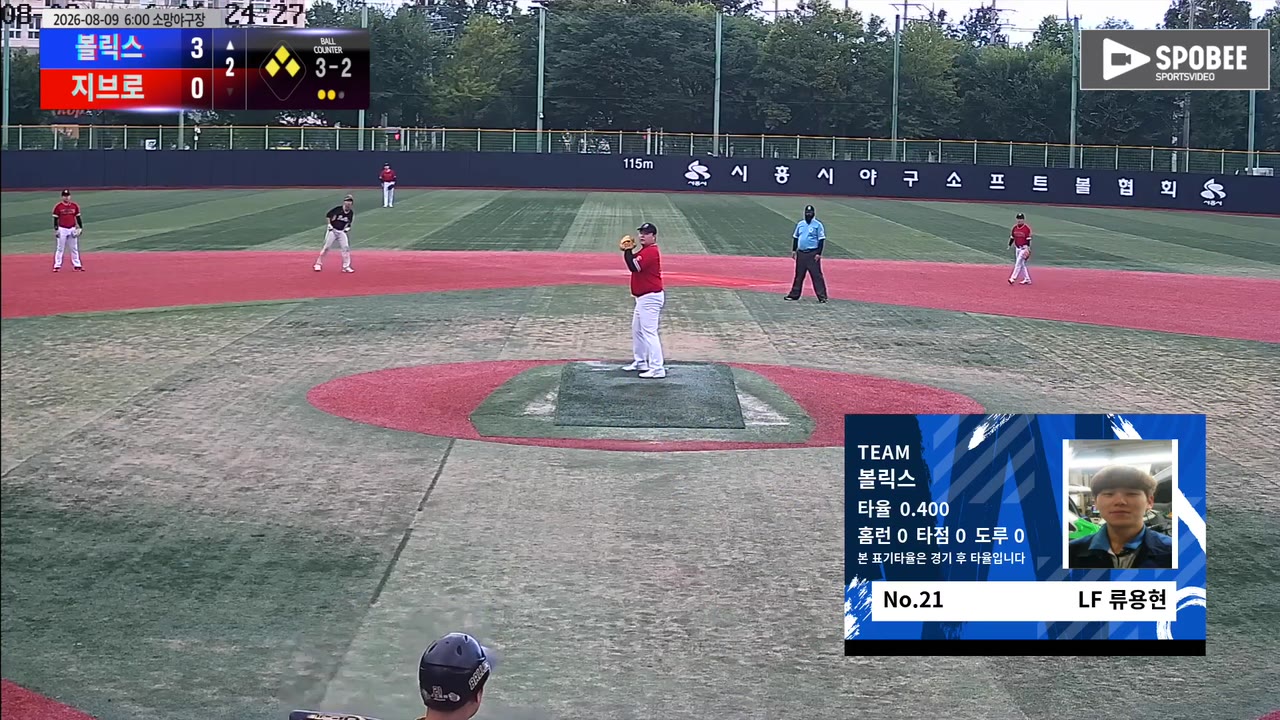 류용현(21번, 볼릭스) 1루타 클립 | vs 지브로 | 8/9 (소망야구장)