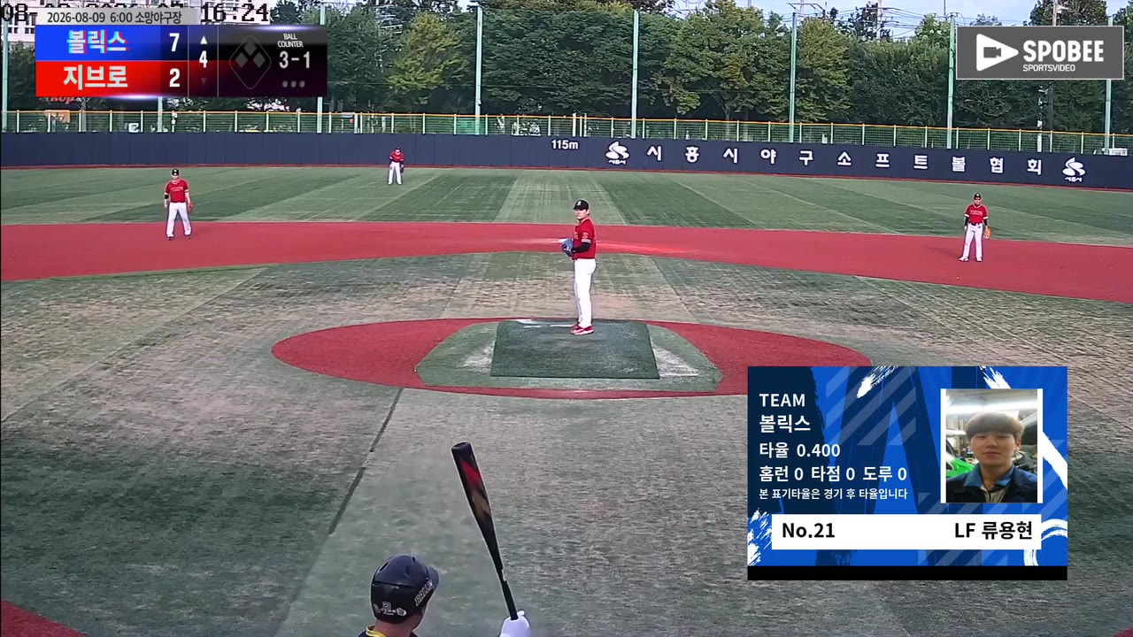 류용현(21번, 볼릭스) 볼넷 클립 | vs 지브로 | 8/9 (소망야구장)