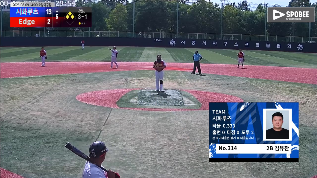 김유찬(314번, 시화루츠) 희생플라이 클립 | vs Edge | 8/9 (소망야구장)