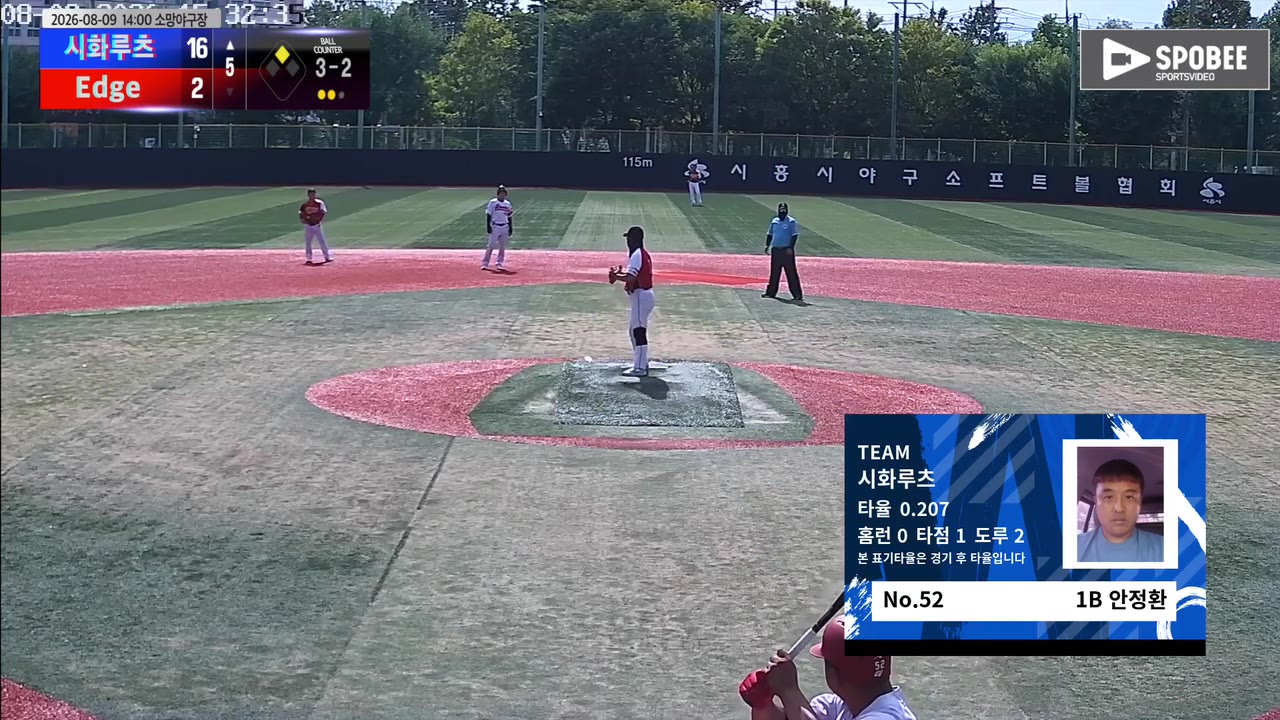 안정환(52번, 시화루츠) 볼넷 클립 | vs Edge | 8/9 (소망야구장)