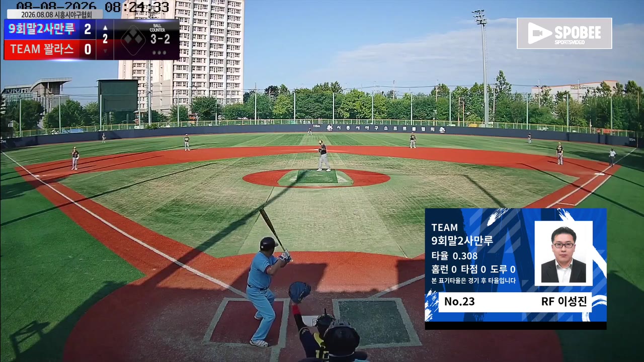 이성진(23번, 9회말2사만루) 1루타 클립 | vs TEAM 꽐라스 | 8/8 (소망야구장)