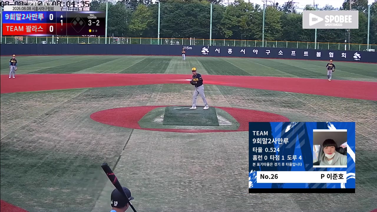 이준호(26번, 9회말2사만루) 볼넷 클립 | vs TEAM 꽐라스 | 8/8 (소망야구장)