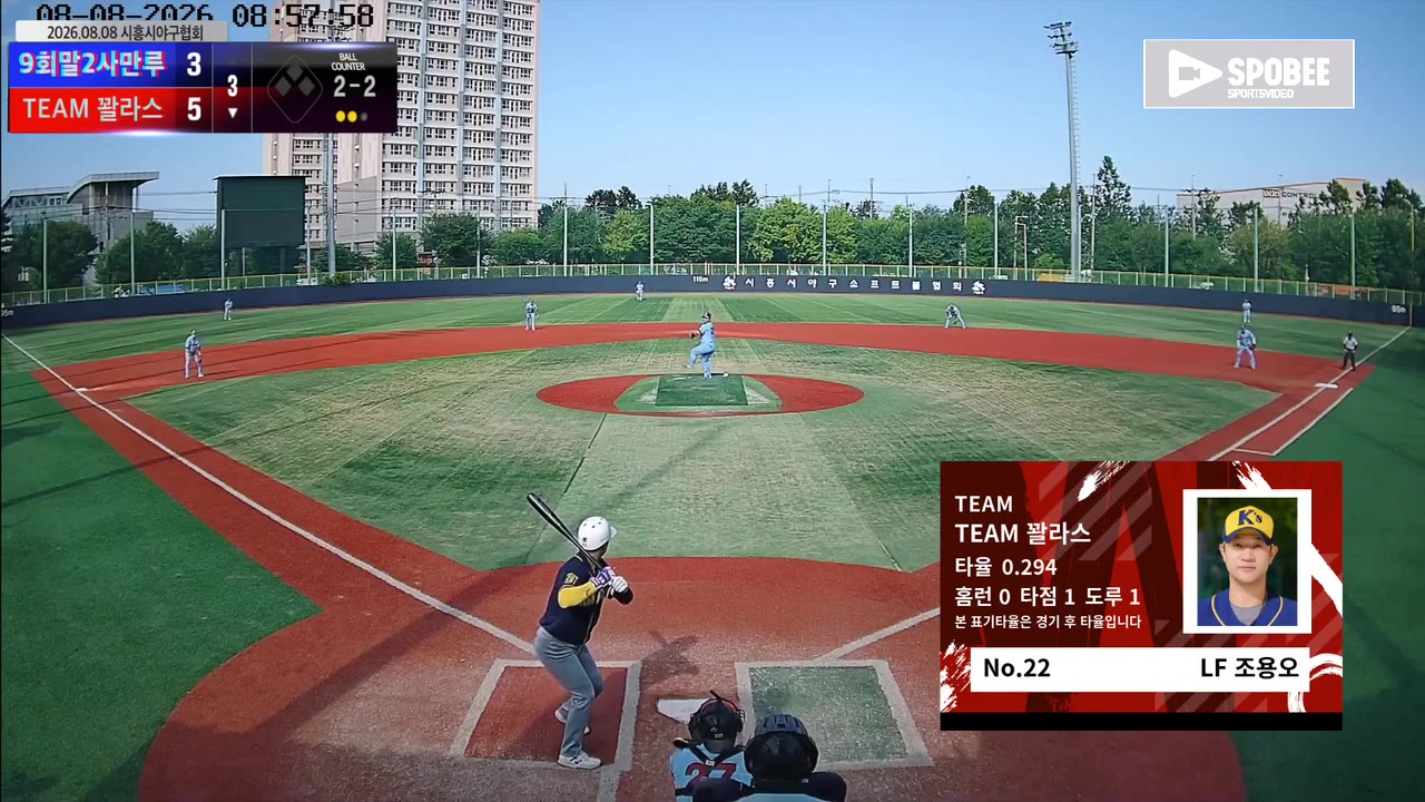 조용오(22번, TEAM 꽐라스) 실책 클립 | vs 9회말2사만루 | 8/8 (소망야구장)