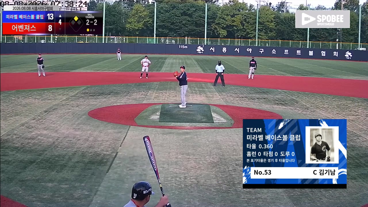 김기남(53번, 미라벨 베이스볼 클럽) 1루타 클립 | vs 어벤져스 | 8/8 (소망야구장)