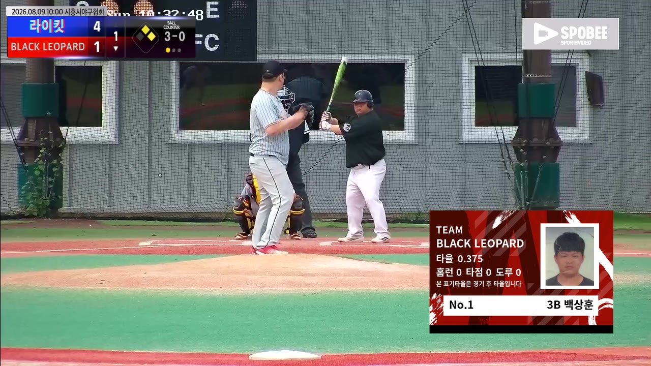 서강민(1번, 라이킷) 인필드플라이 클립 | vs BLACK LEOPARD | 8/9 (에코피아야구장)