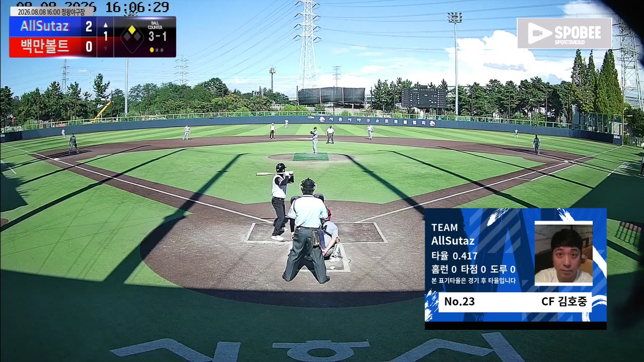 김태성(23번, 백만볼트) 볼넷 클립 | vs AllSutaz | 8/8 (정왕야구장)