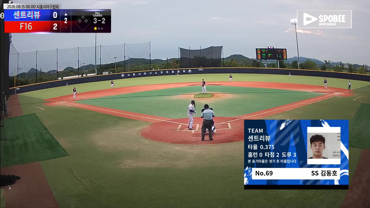 김동호(69번, 센트리뷰) 볼넷 클립 | vs F16 | 8/15 (에코피아야구장)