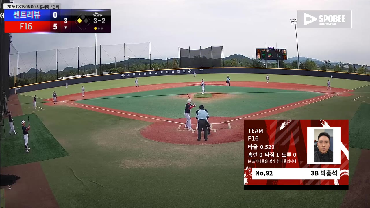 박홍석(92번, F16) 볼넷 클립 | vs 센트리뷰 | 8/15 (에코피아야구장)