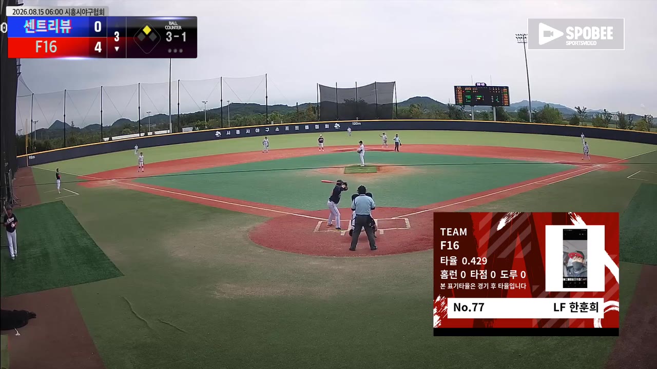 한훈희(77번, F16) 볼넷 클립 | vs 센트리뷰 | 8/15 (에코피아야구장)