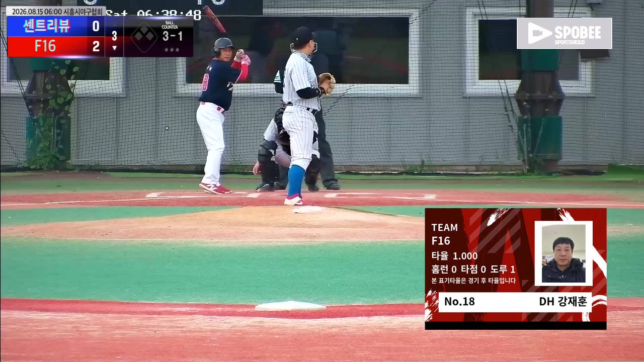강재훈(18번, F16) 1루타 클립 | vs 센트리뷰 | 8/15 (에코피아야구장)