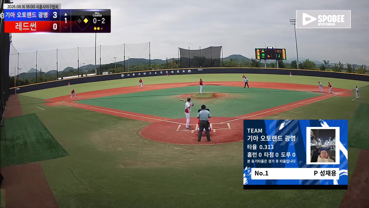 기아 오토랜드 광명, 초반 8점 리드 발판 삼아 레드썬에 16-3 승리