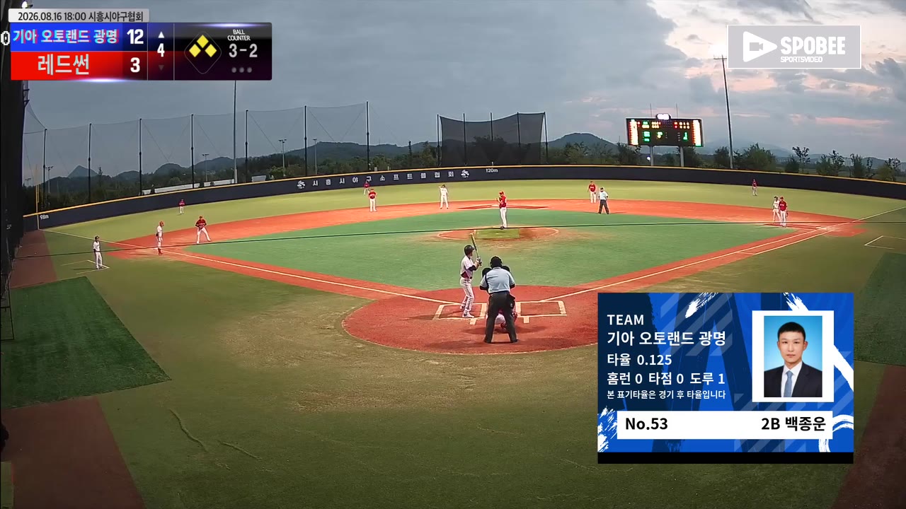 백종운(53번, 기아 오토랜드 광명) 1루타 클립 | vs 레드썬 | 8/16 (에코피아야구장)