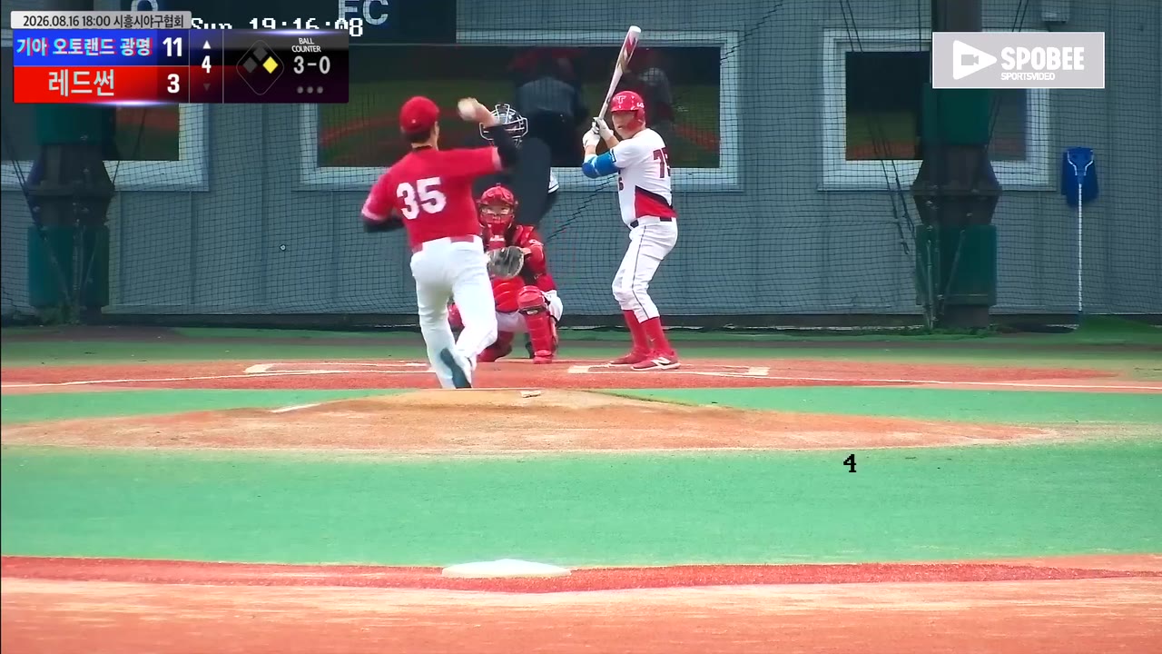 이상민(75번, 기아 오토랜드 광명) 1루타 클립 | vs 레드썬 | 8/16 (에코피아야구장)