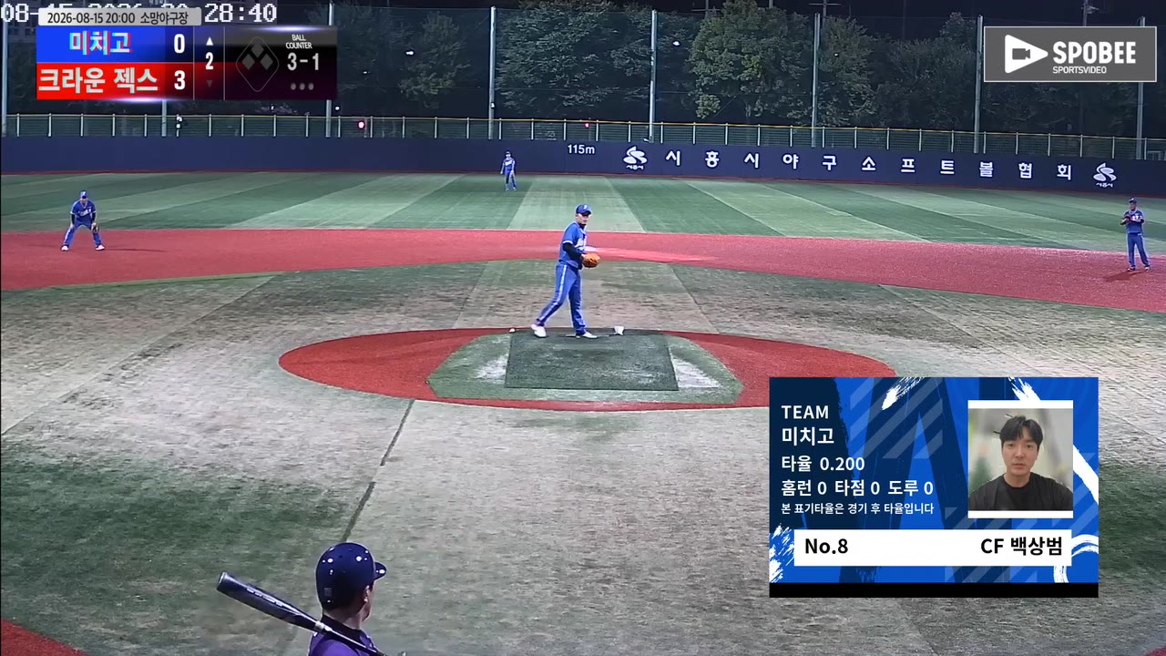 백상범(8번, 미치고) 볼넷 클립 | vs 크라운 젝스 | 8/15 (소망야구장)
