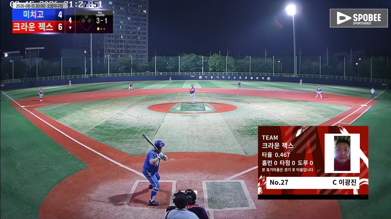 이광진(27번, 크라운 젝스) 볼넷 클립 | vs 미치고 | 8/15 (소망야구장)