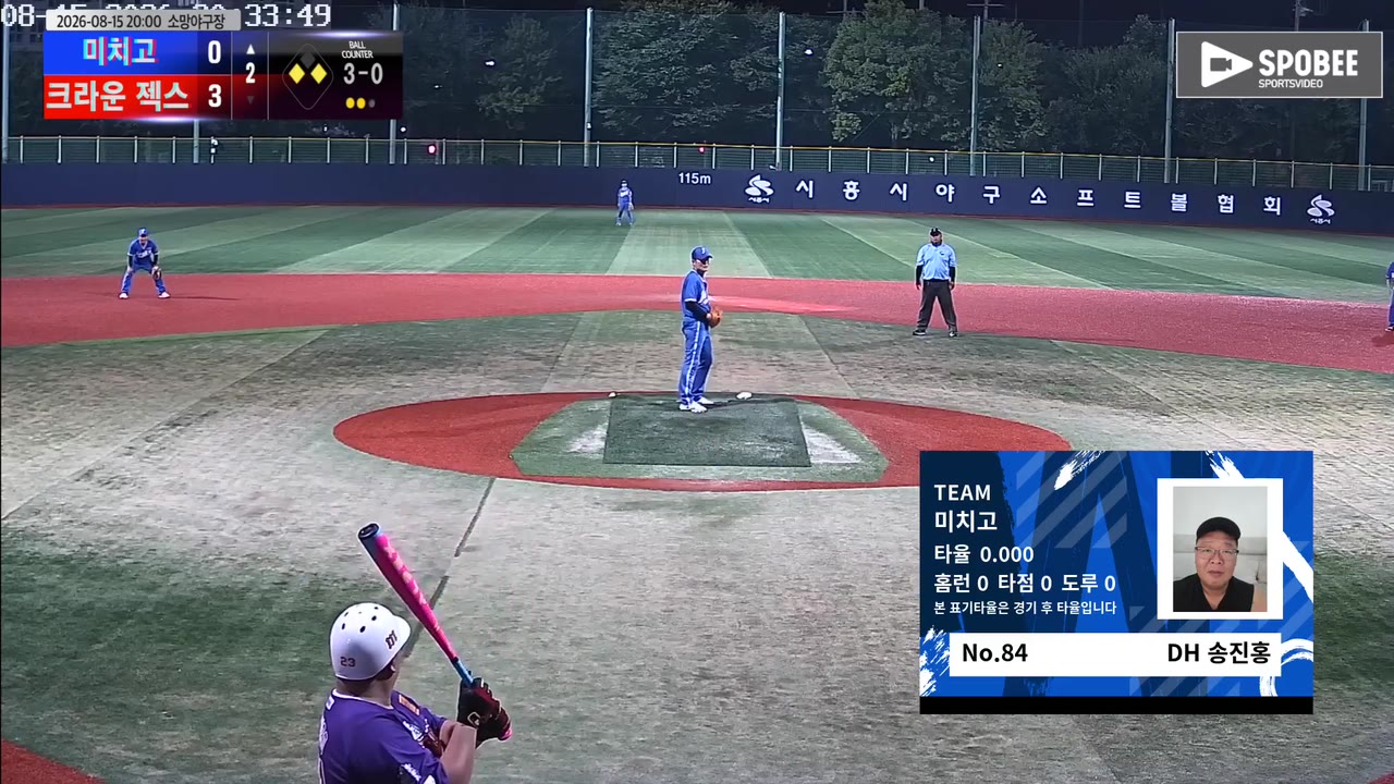 송진홍