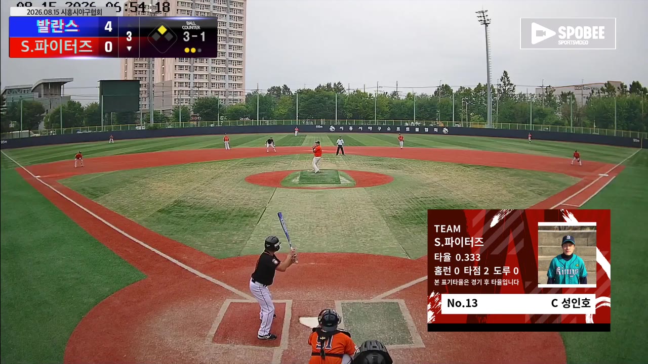 성인호(13번, S.파이터즈) 볼넷 클립 | vs 발란스 | 8/15 (소망야구장)