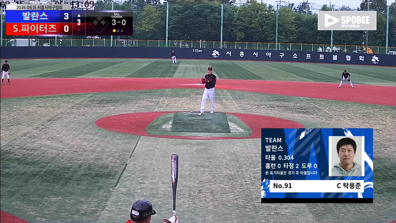 탁용준(91번, 발란스) 1루타 클립 | vs S.파이터즈 | 8/15 (소망야구장)