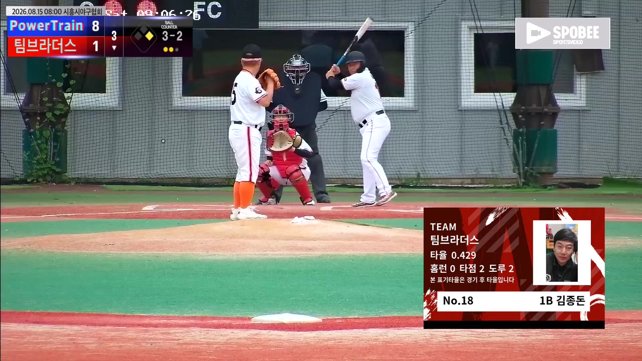 김종돈(18번, 팀브라더스) 실책 클립 | vs PowerTrain | 8/15 (에코피아야구장)