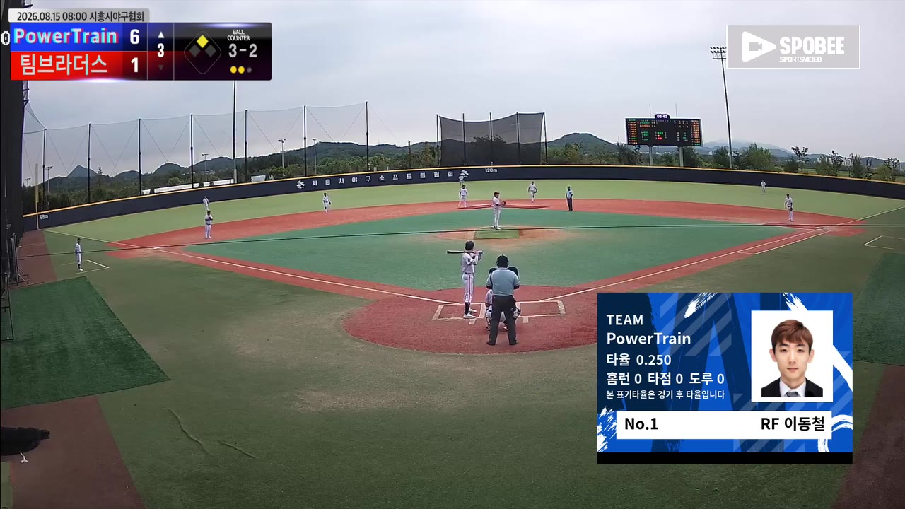 이동철(1번, PowerTrain) 볼넷 클립 | vs 팀브라더스 | 8/15 (에코피아야구장)