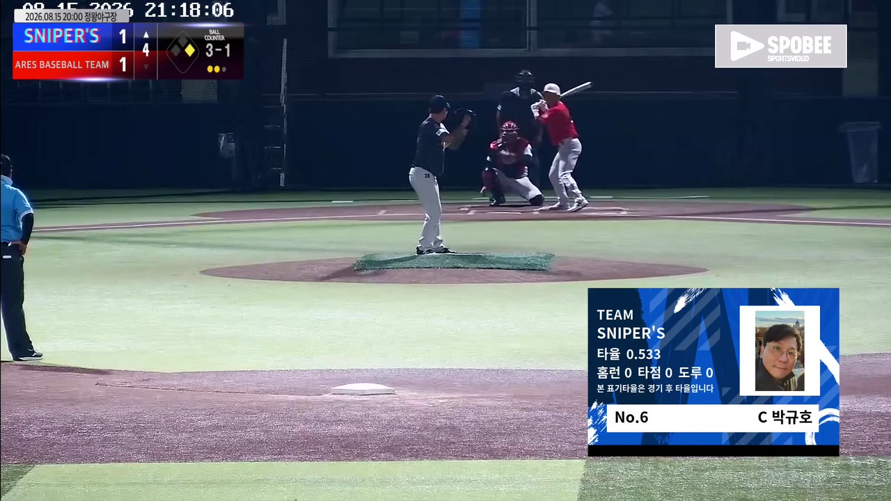 박규호(6번, SNIPER'S) 사구 클립 | vs ARES BASEBALL TEAM(ASURA) | 8/15 (정왕야구장)